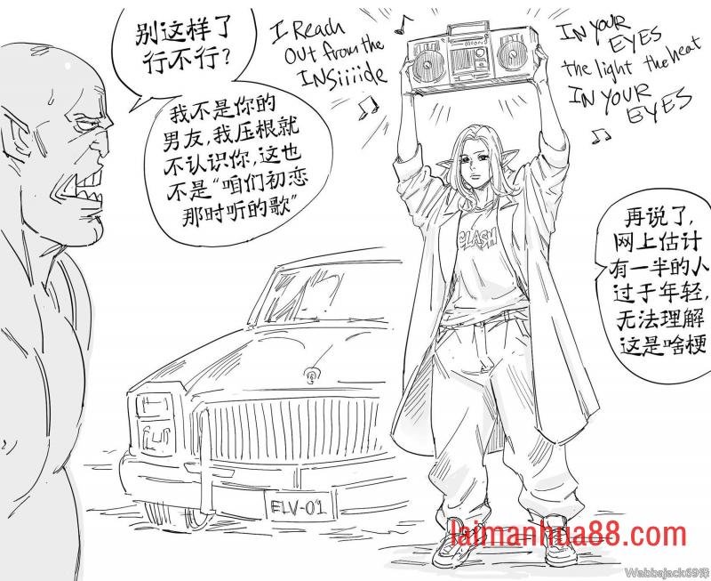精灵举着手提音箱求爱