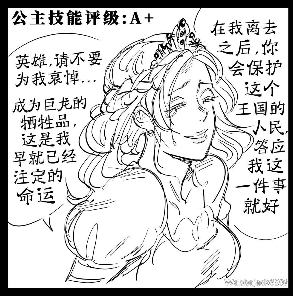 公主技能评级