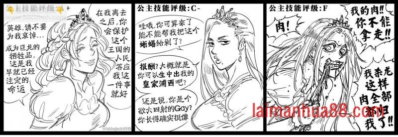 公主技能评级