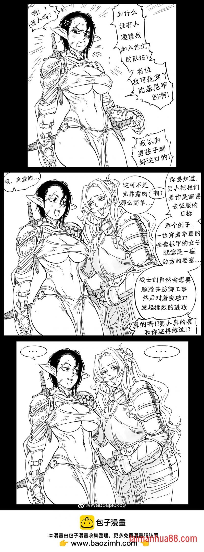 童贞骑士Virginia Kissless对护甲暴露度的一己之见