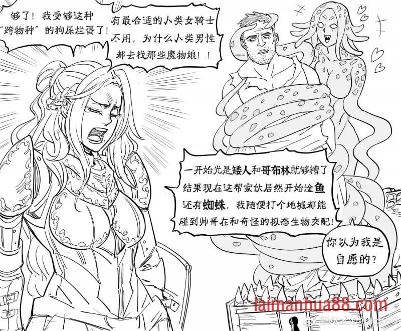 童贞骑士Virginia Kissless对魔物娘的不满