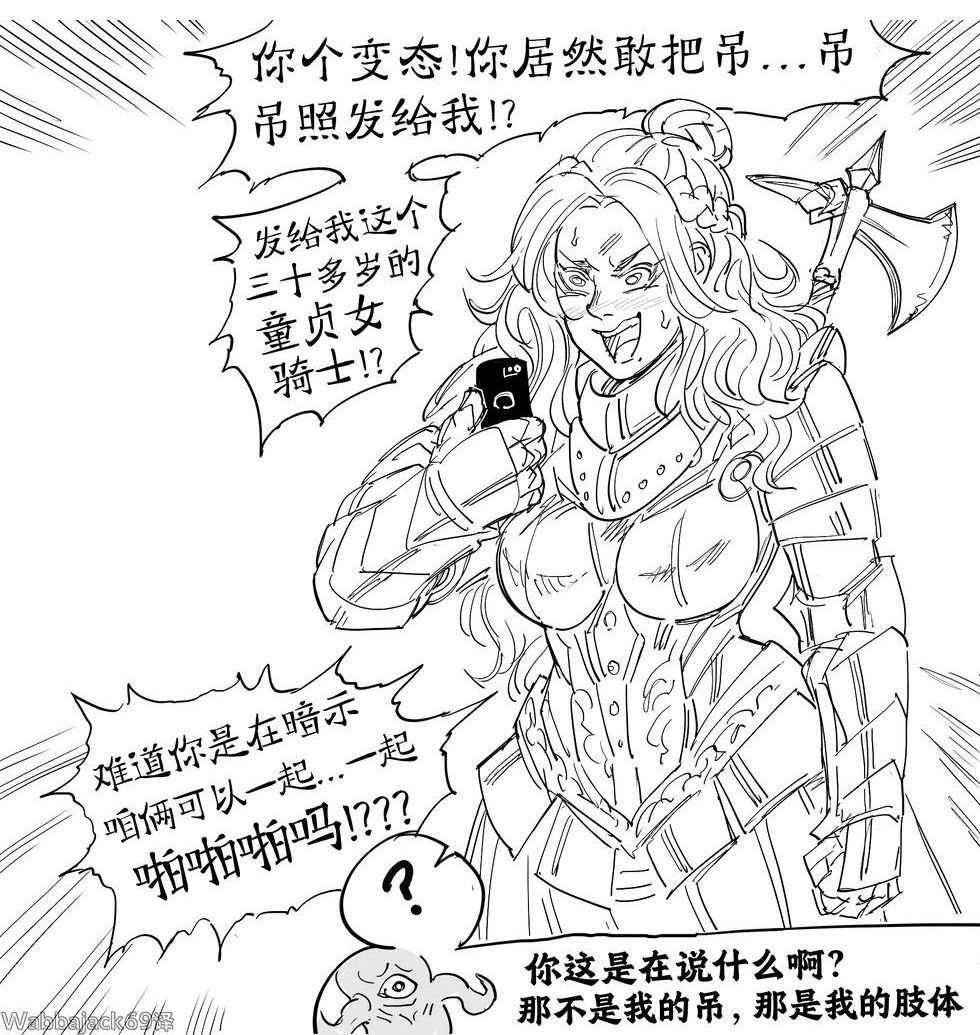 童贞骑士Virginia Kissless被触手怪发吊照之后