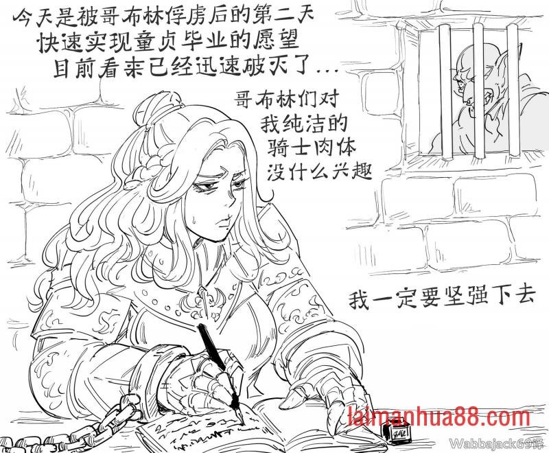 童贞骑士Virginia Kissless被哥布林俘虏