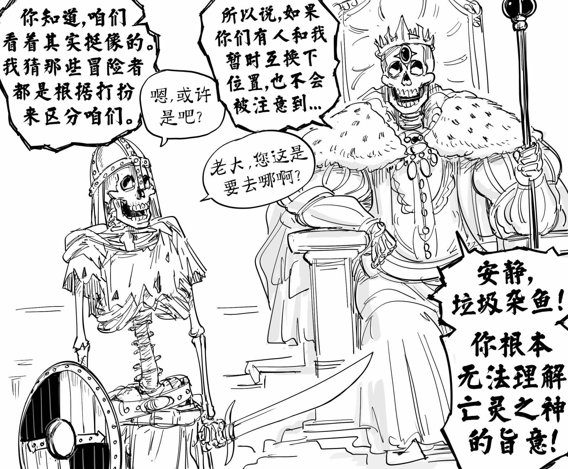 死灵法师1