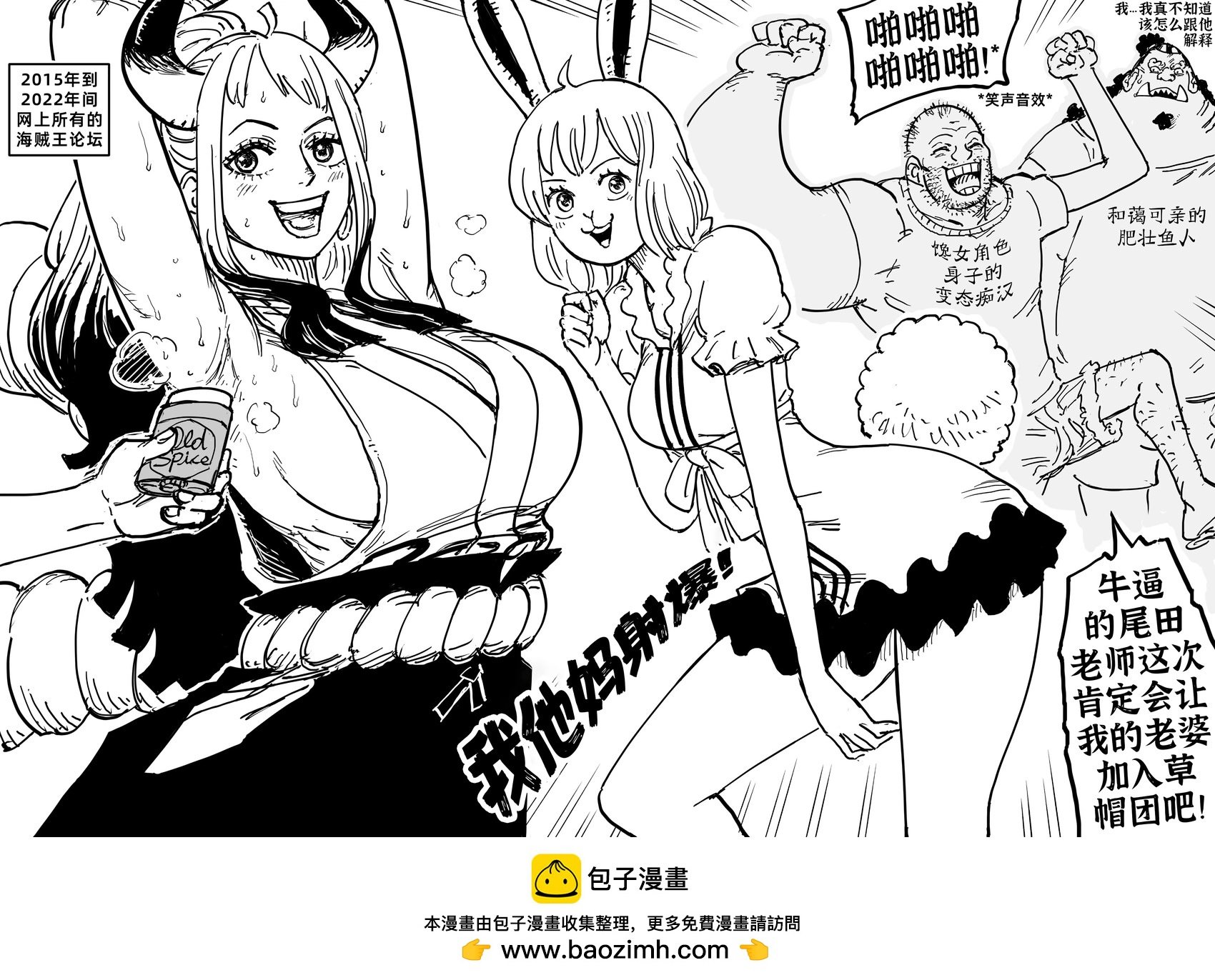 《海贼王》大和2