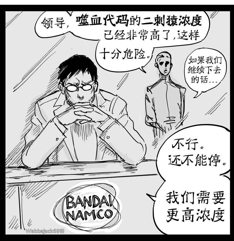 对《噬血代码》的二刺螈浓度看法