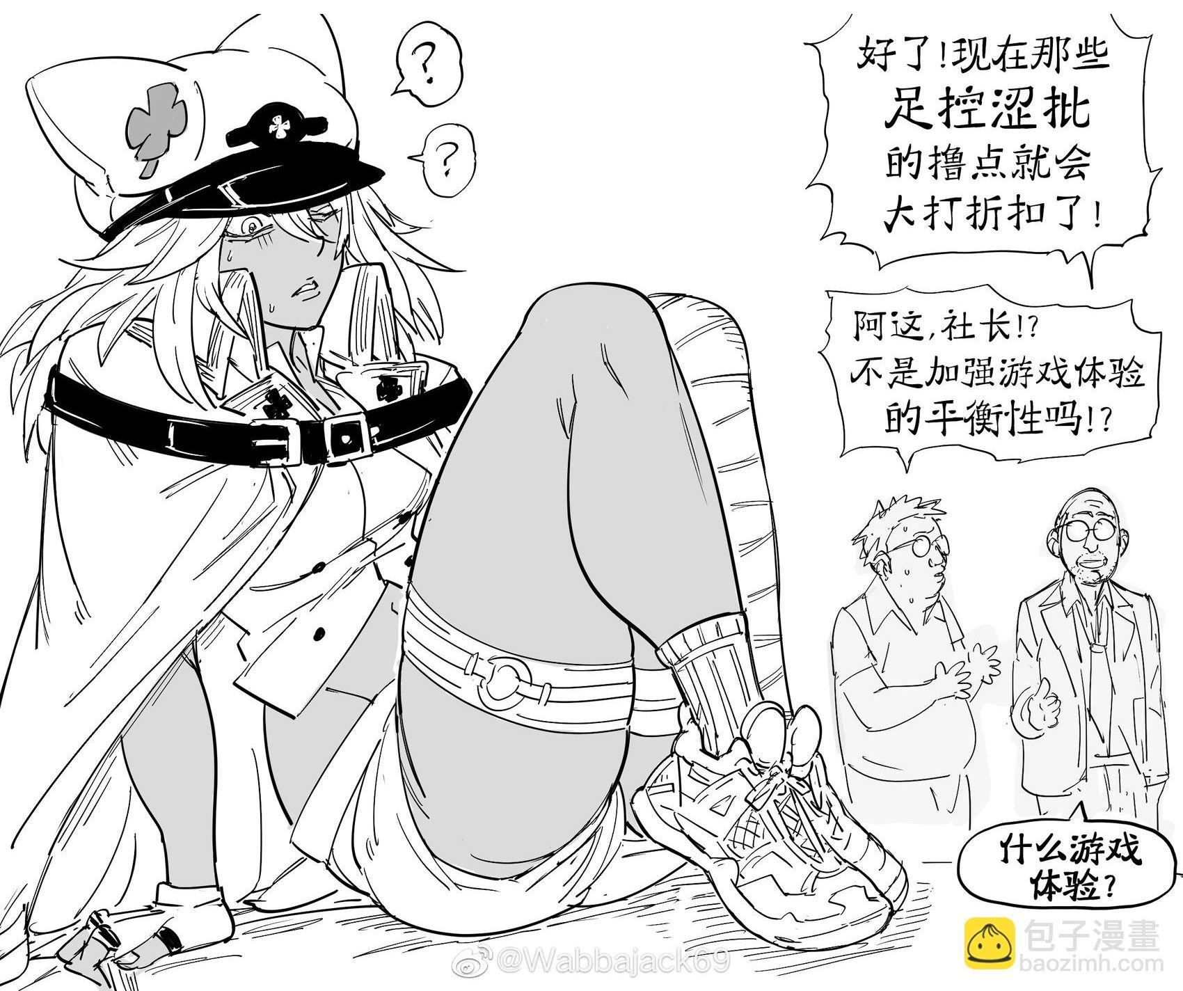 《罪恶装备》拉姆蕾萨尔为何裸足