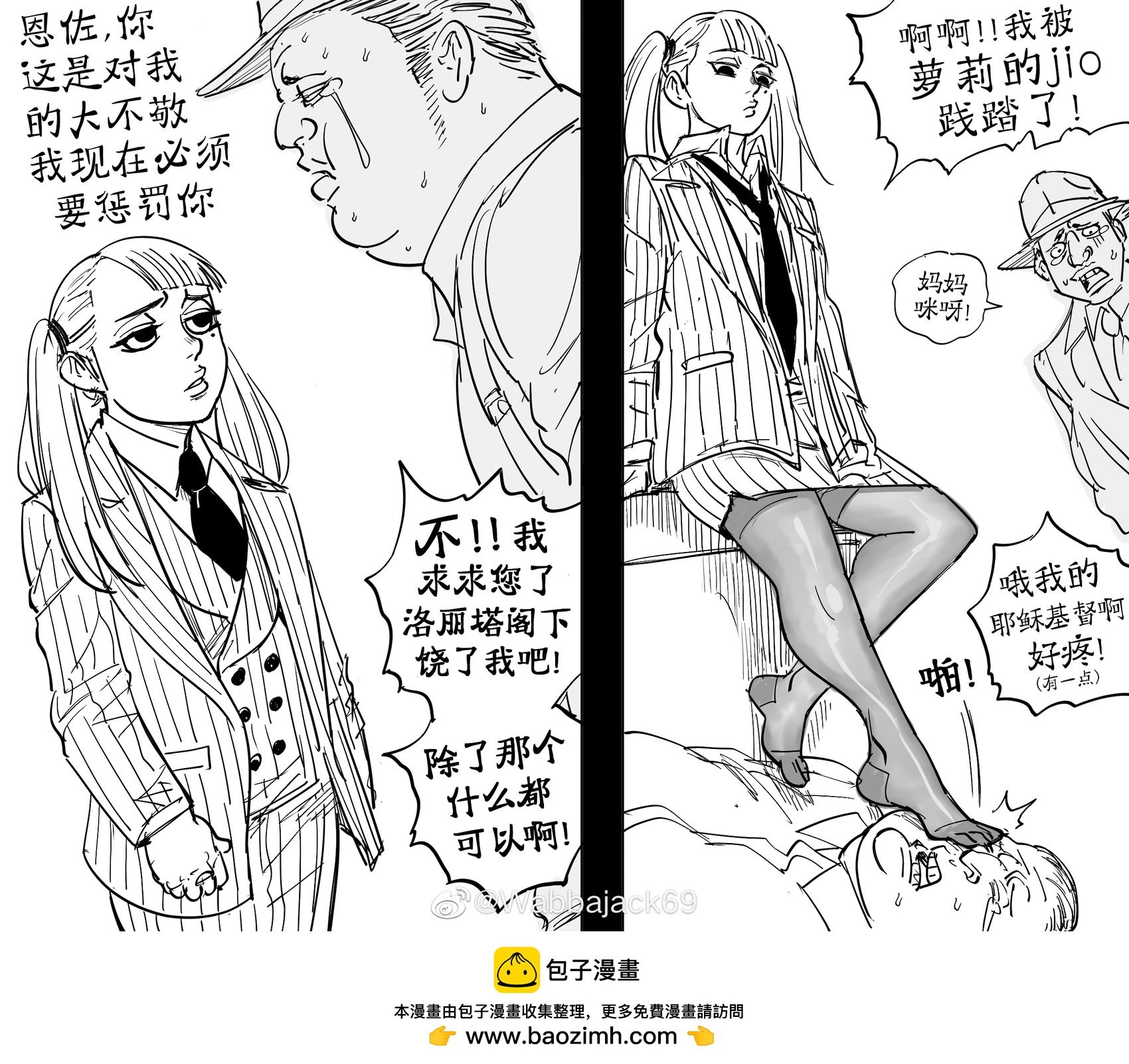 无情的黑手党萝莉老大