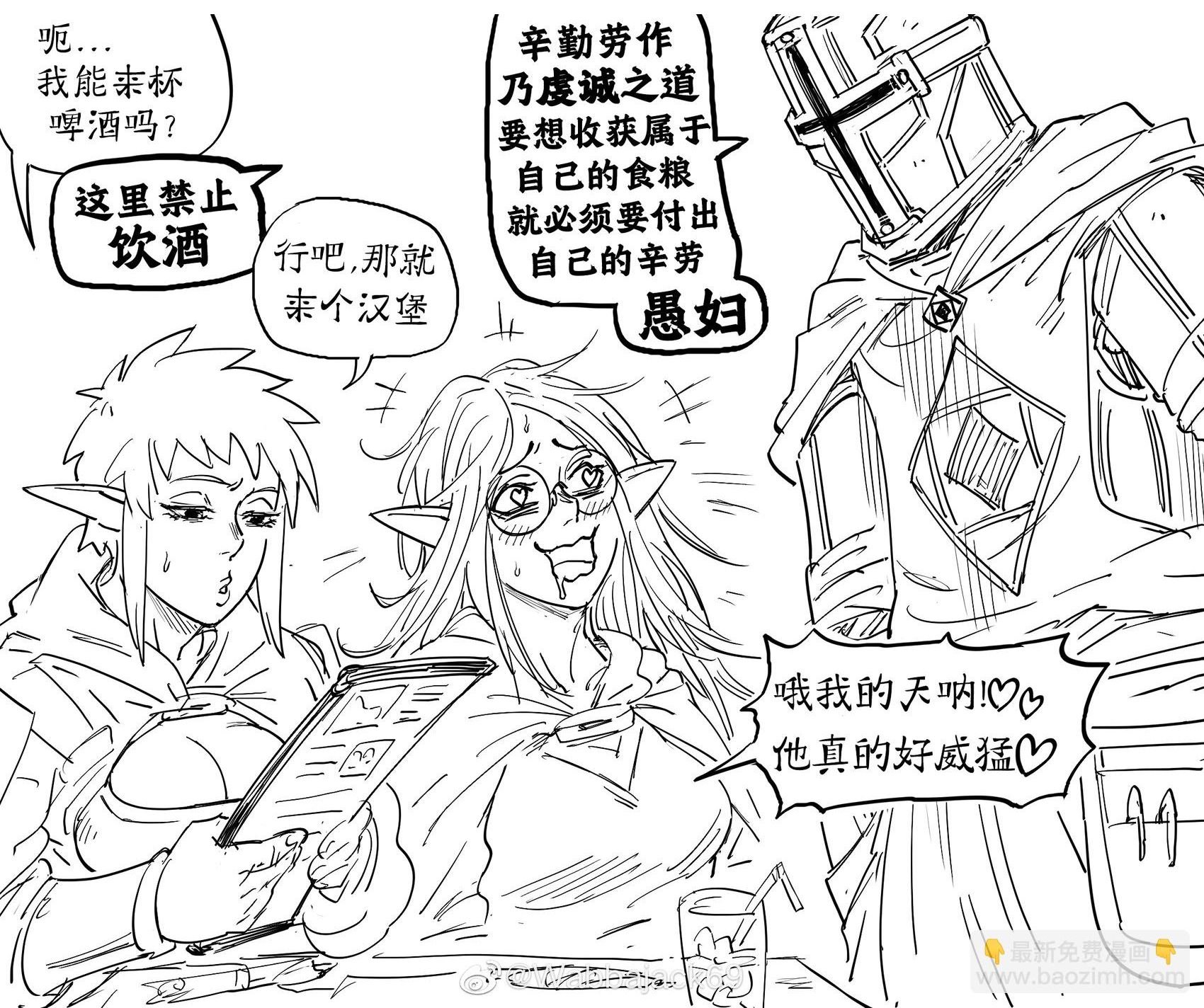 圣武士牛郎店