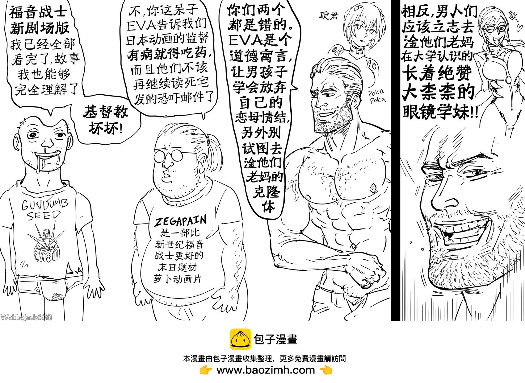 我终于把EVA新剧场版都给看完了