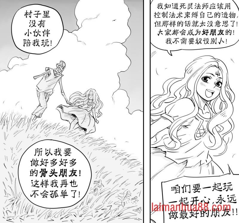 死灵法师3