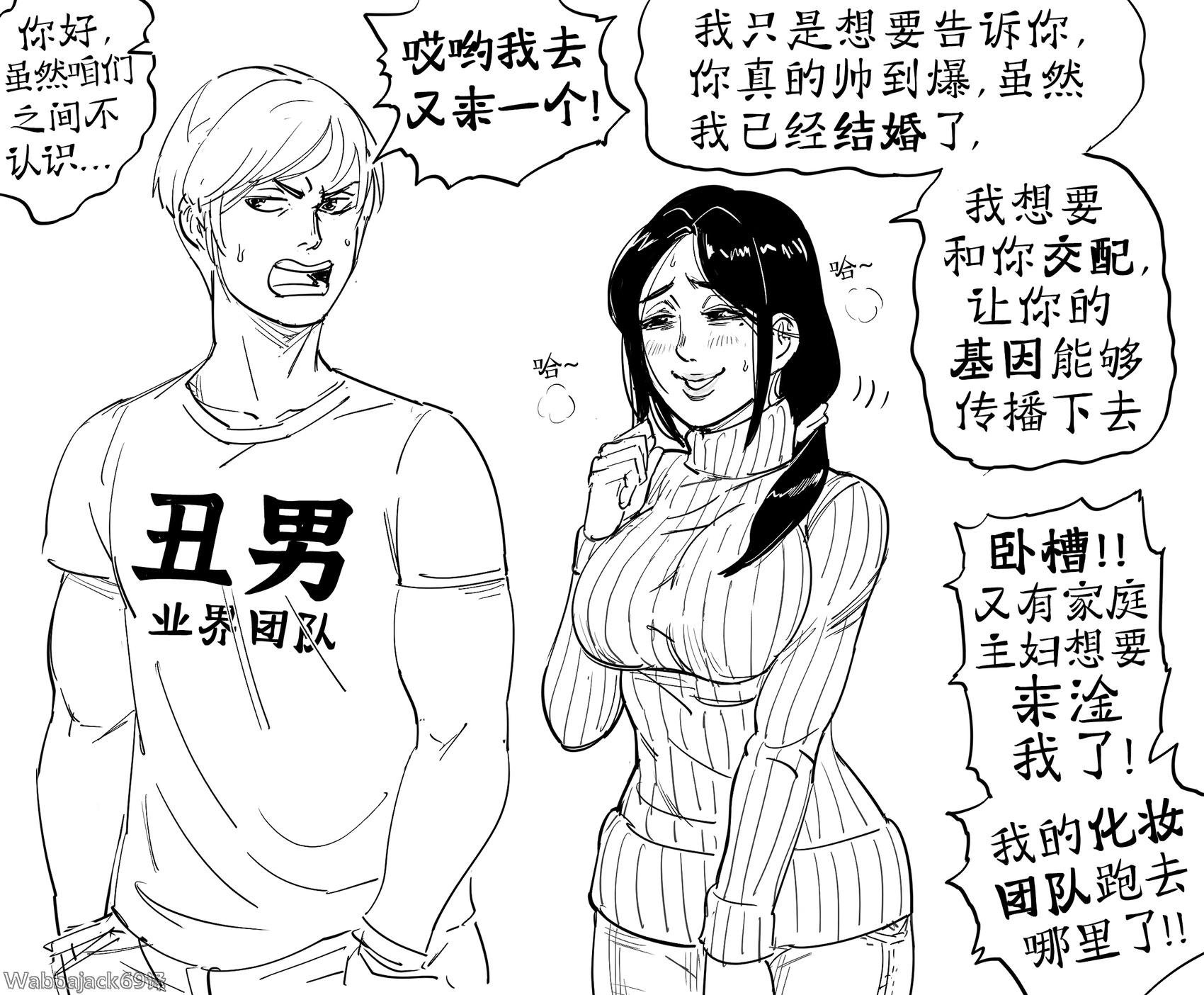 丑男业界的黑暗真相
