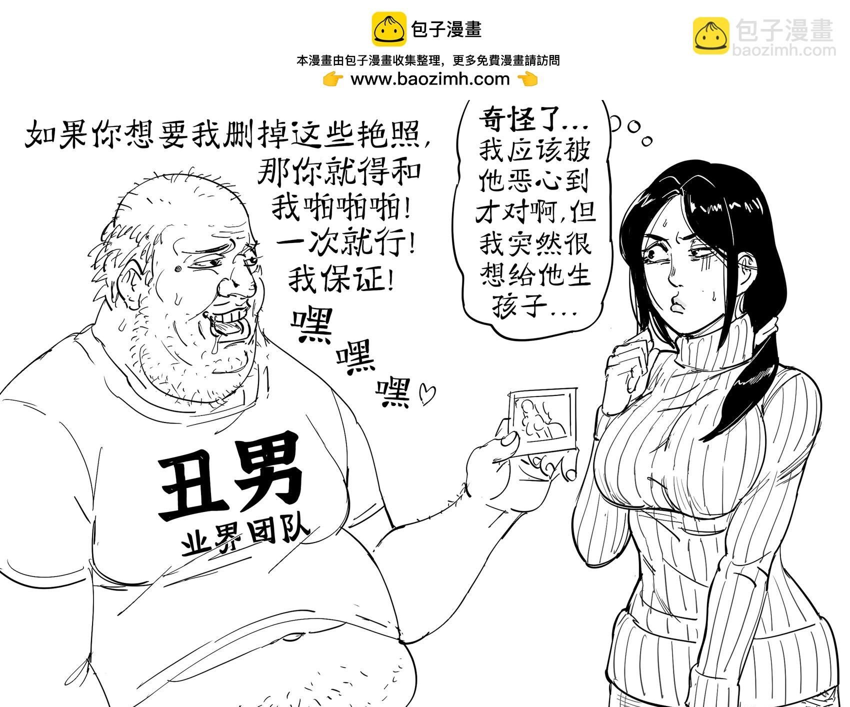 丑男业界的黑暗真相