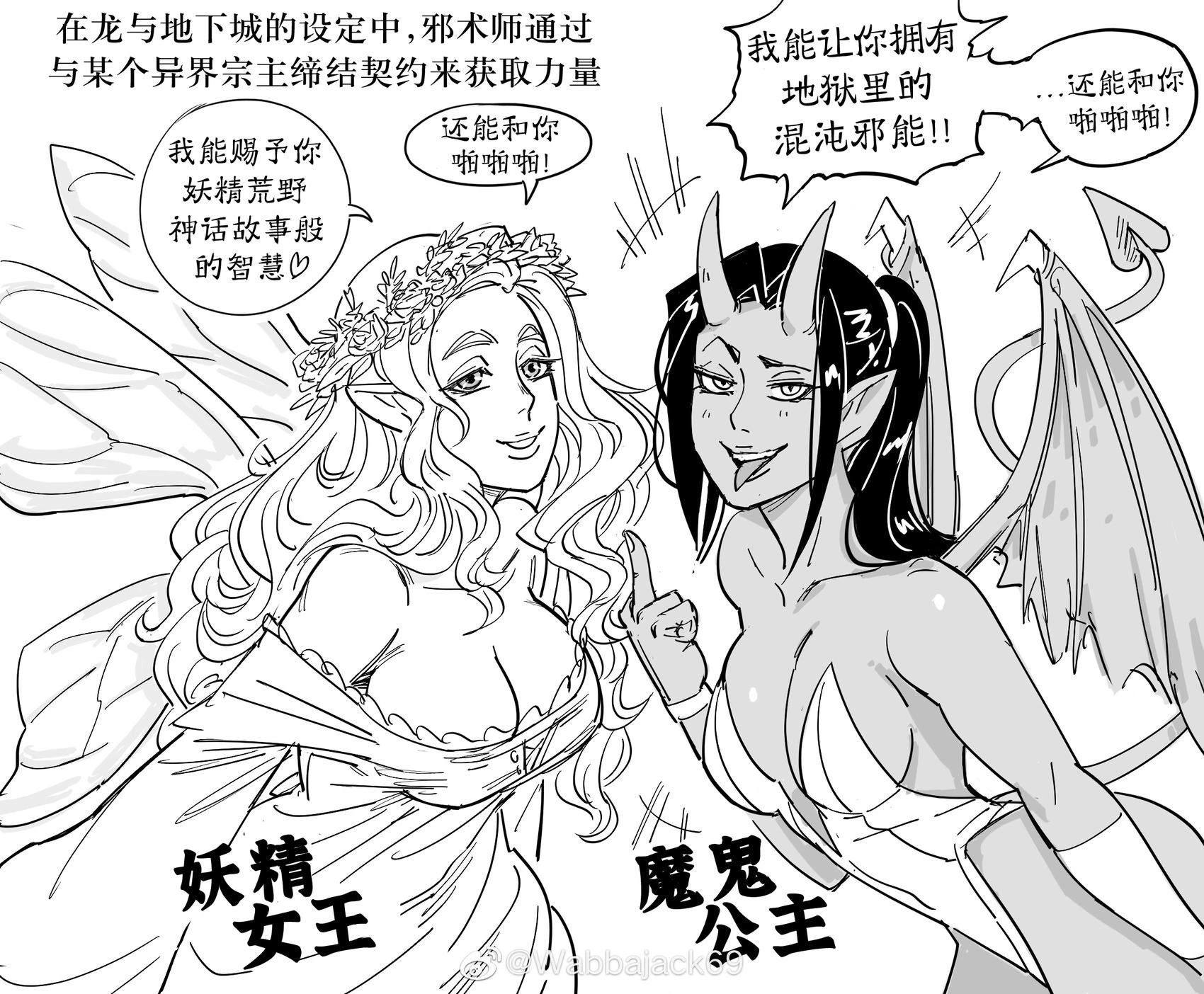 邪术师选择异界宗主