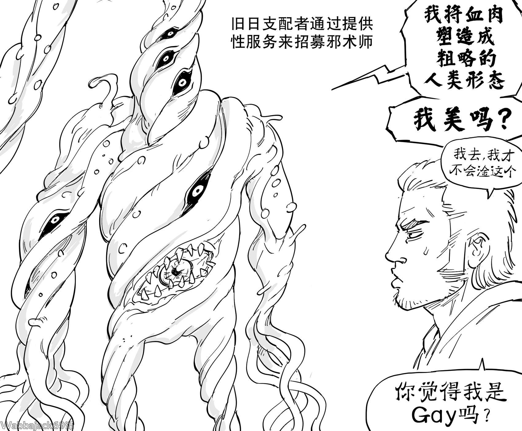 性感古神少女