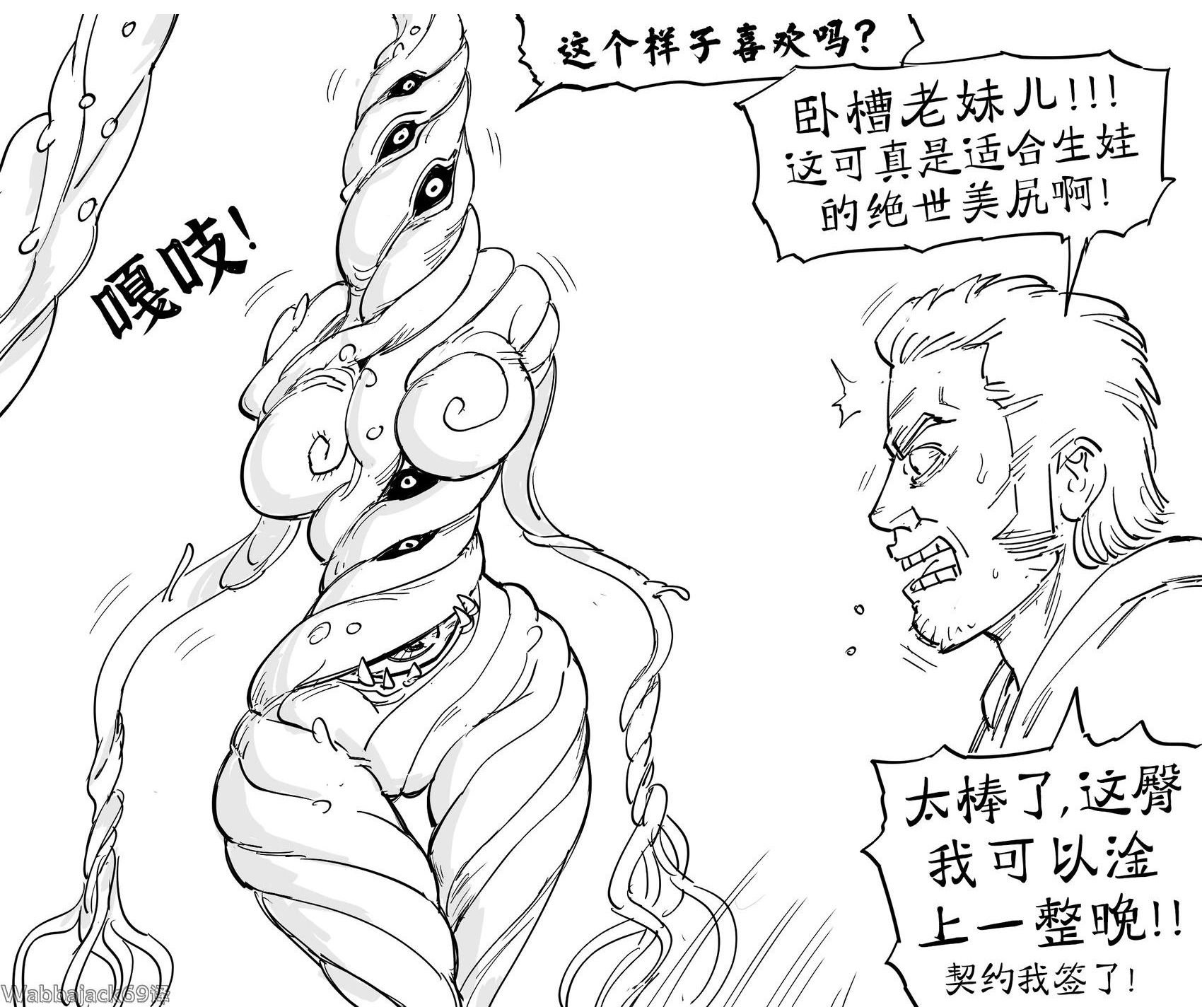 性感古神少女