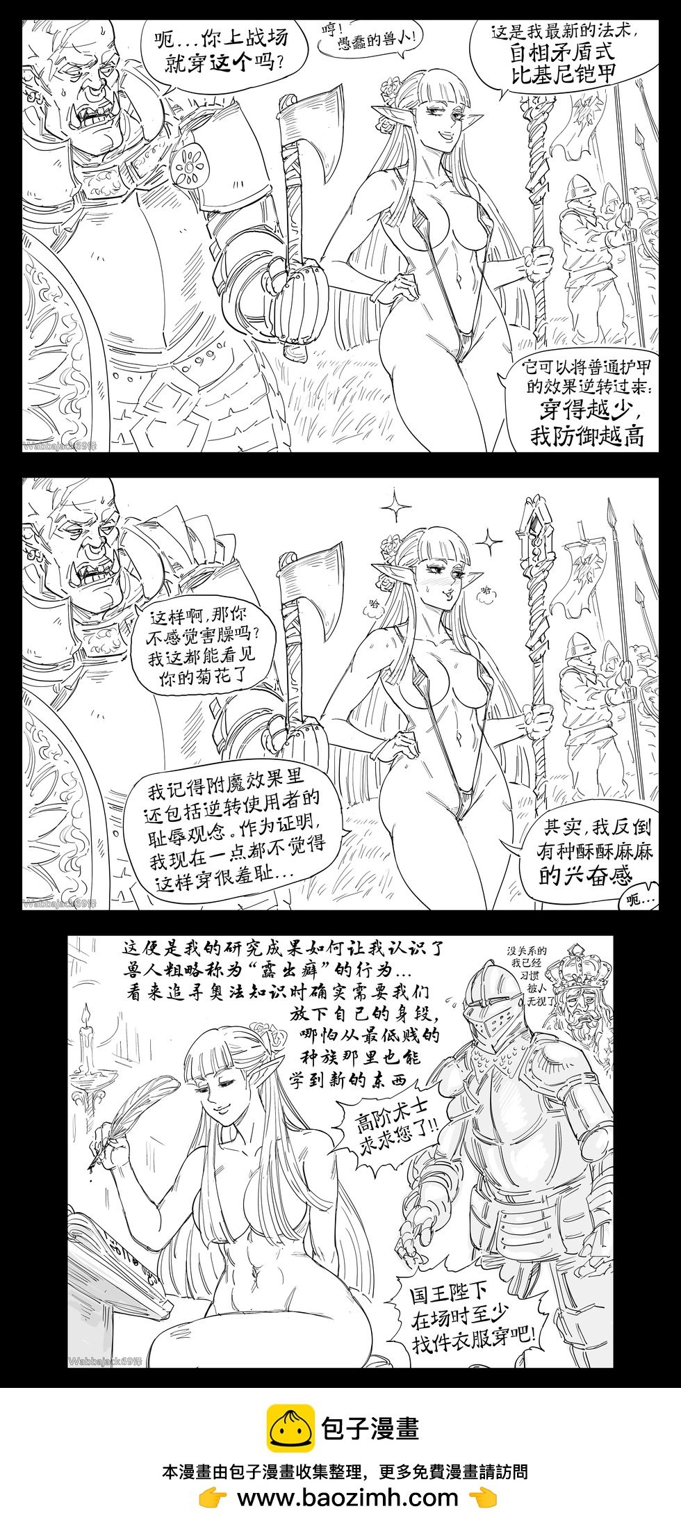 穿高暴露度服饰的角色