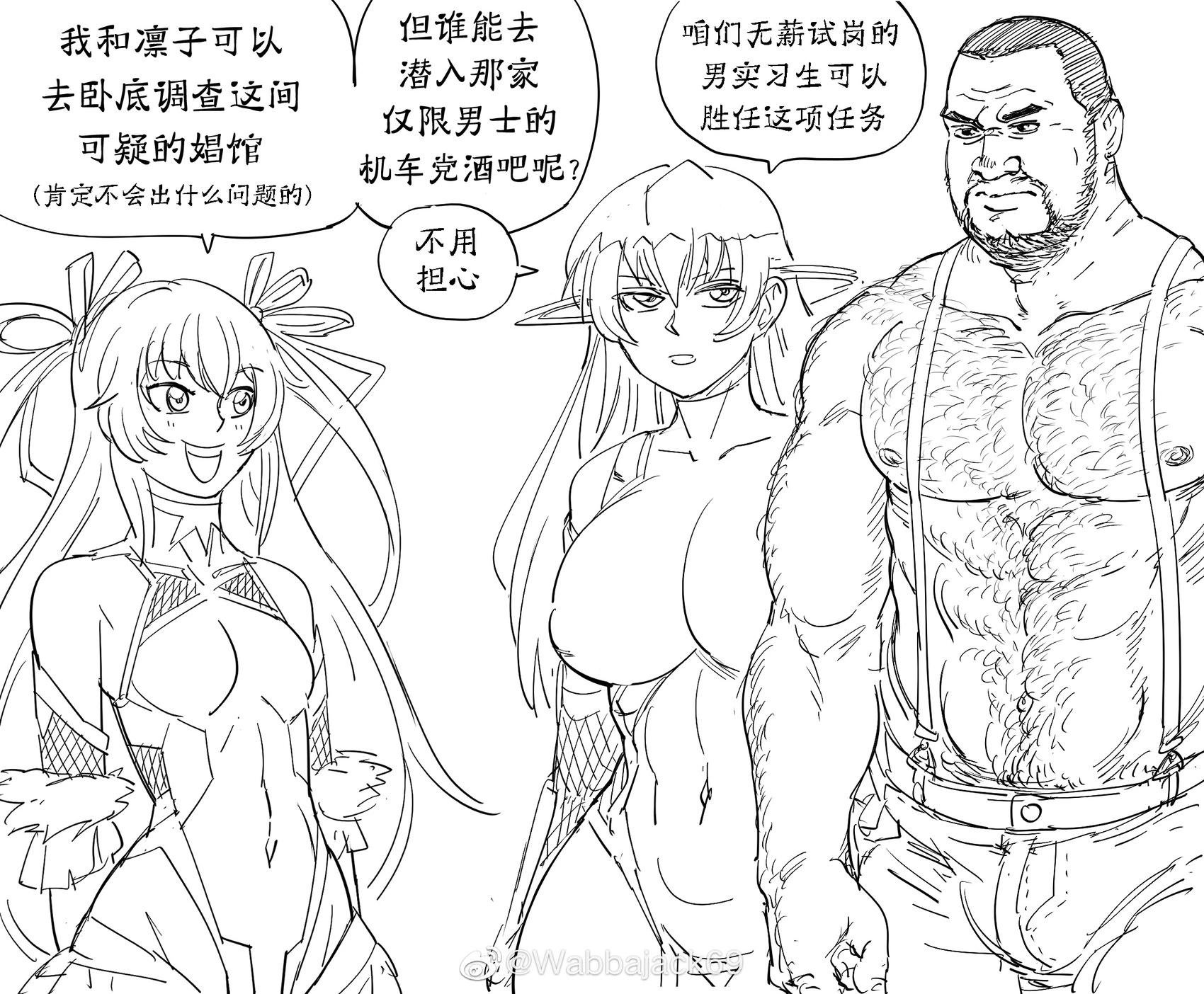 为提升雇员多样性被招进对魔忍的壮汉试穿战斗服