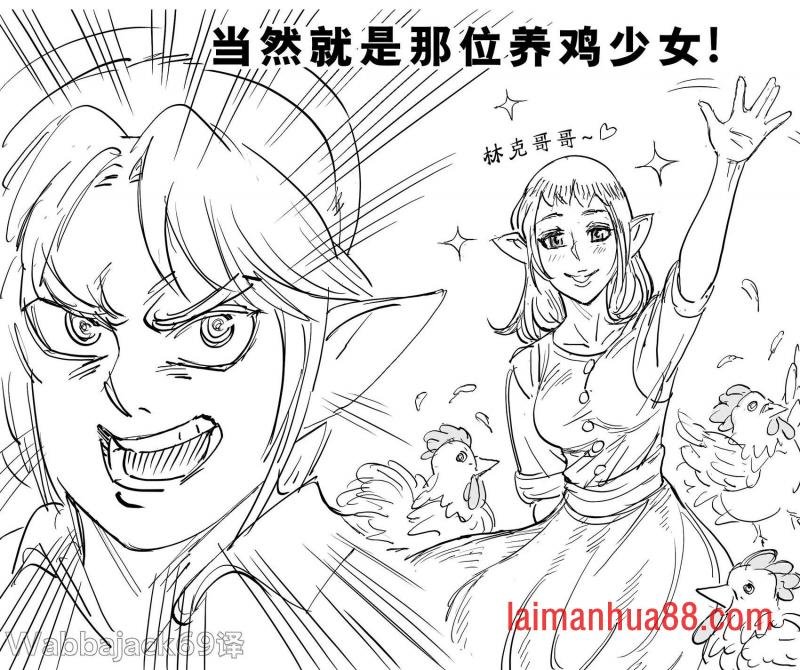 格鲁德欧捏酱诱惑林克