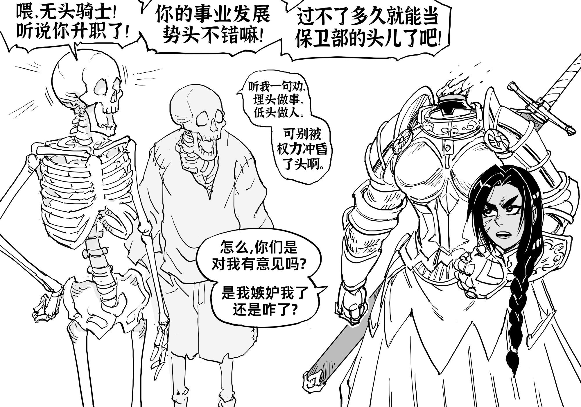 死灵法师4