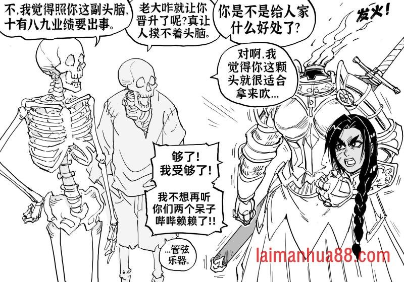 死灵法师4