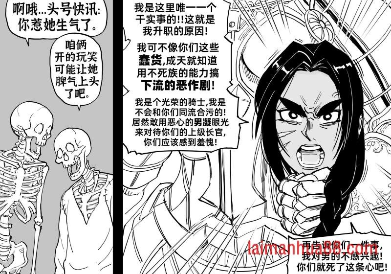 死灵法师4