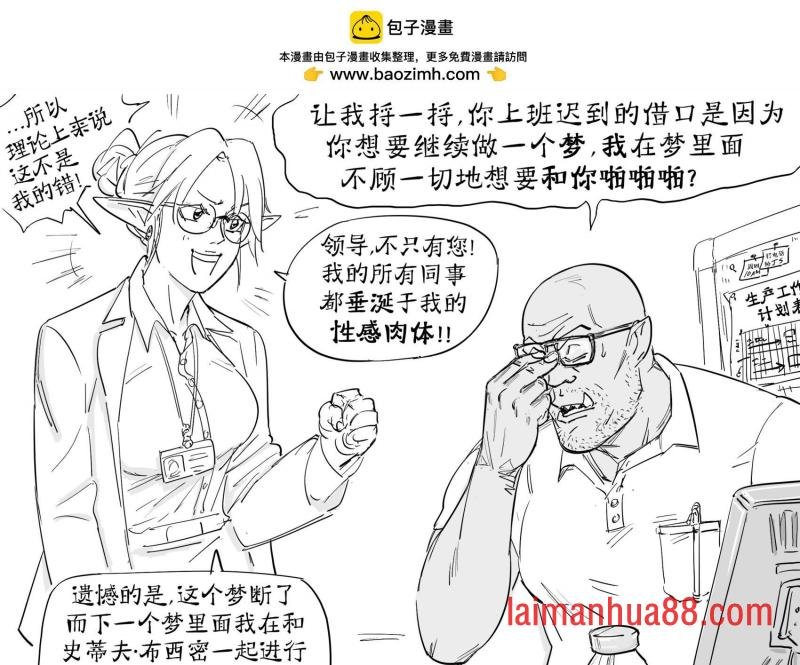 精灵春梦