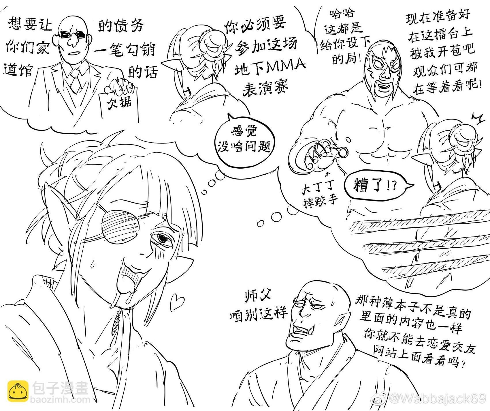 精灵武馆馆长