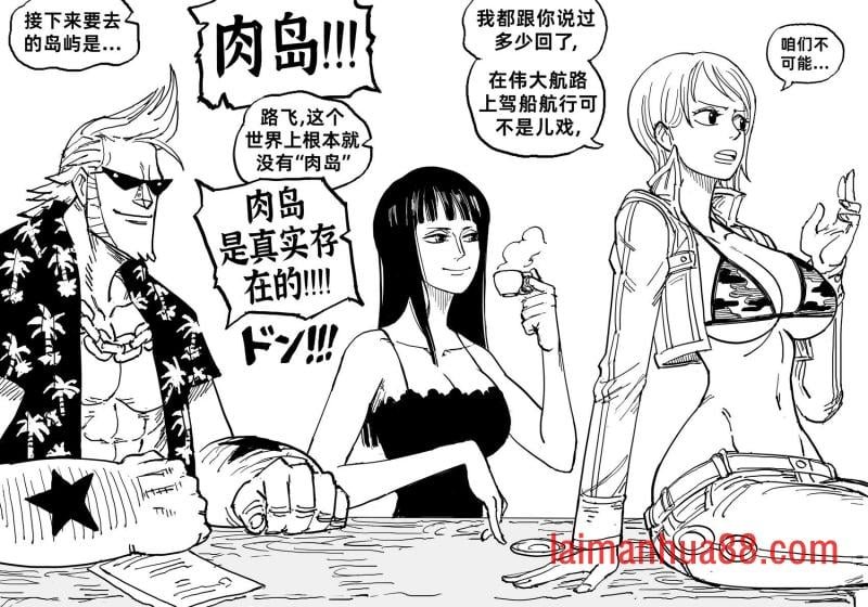 《海贼王》罗宾偷偷帮草帽团成员“释放压力”