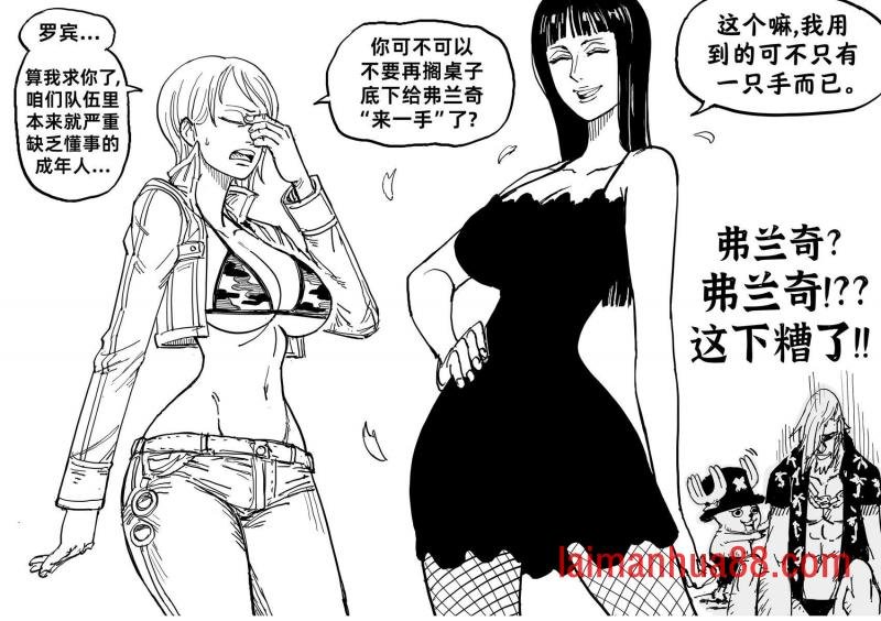 《海贼王》罗宾偷偷帮草帽团成员“释放压力”