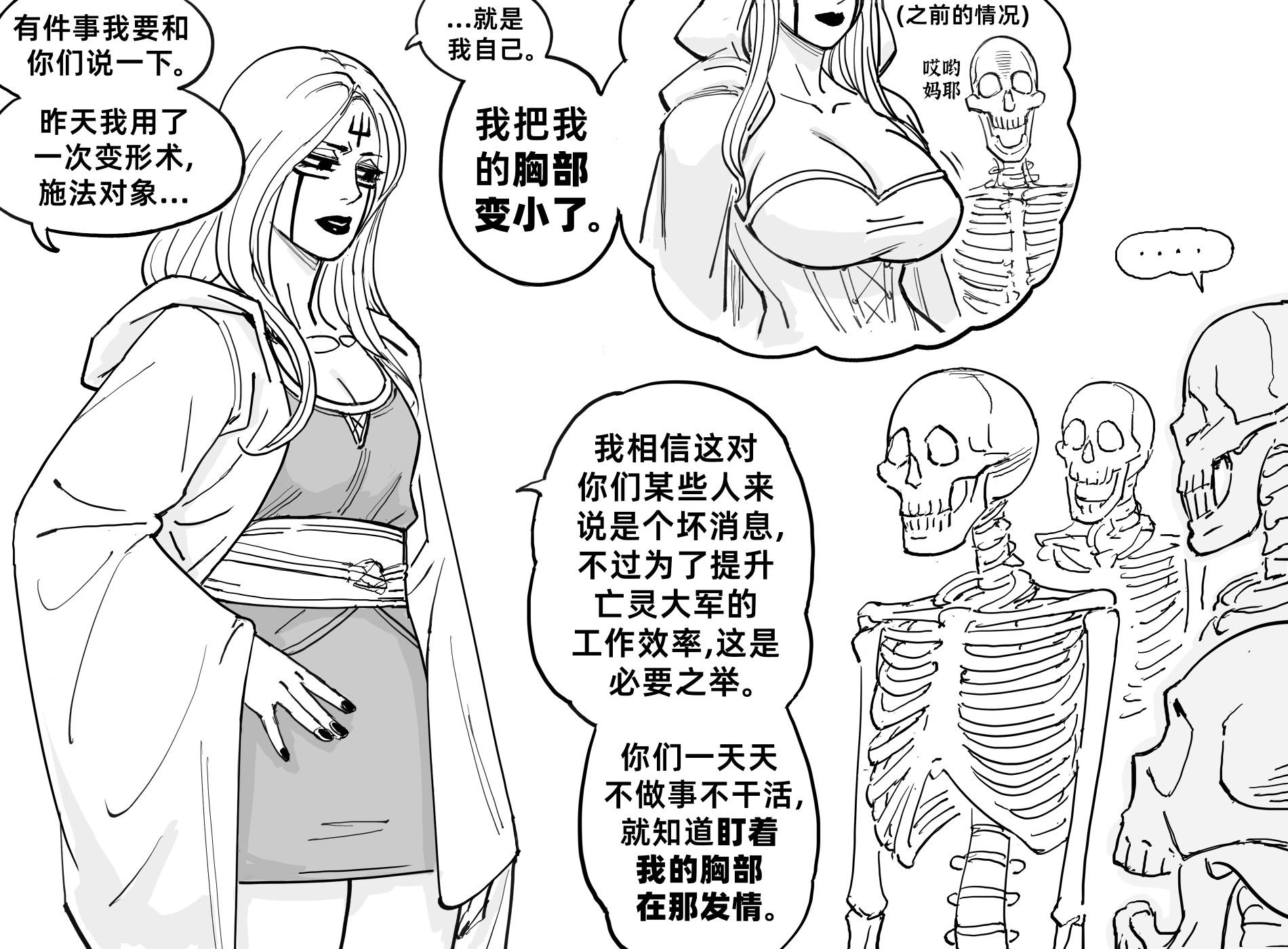 死灵法师5