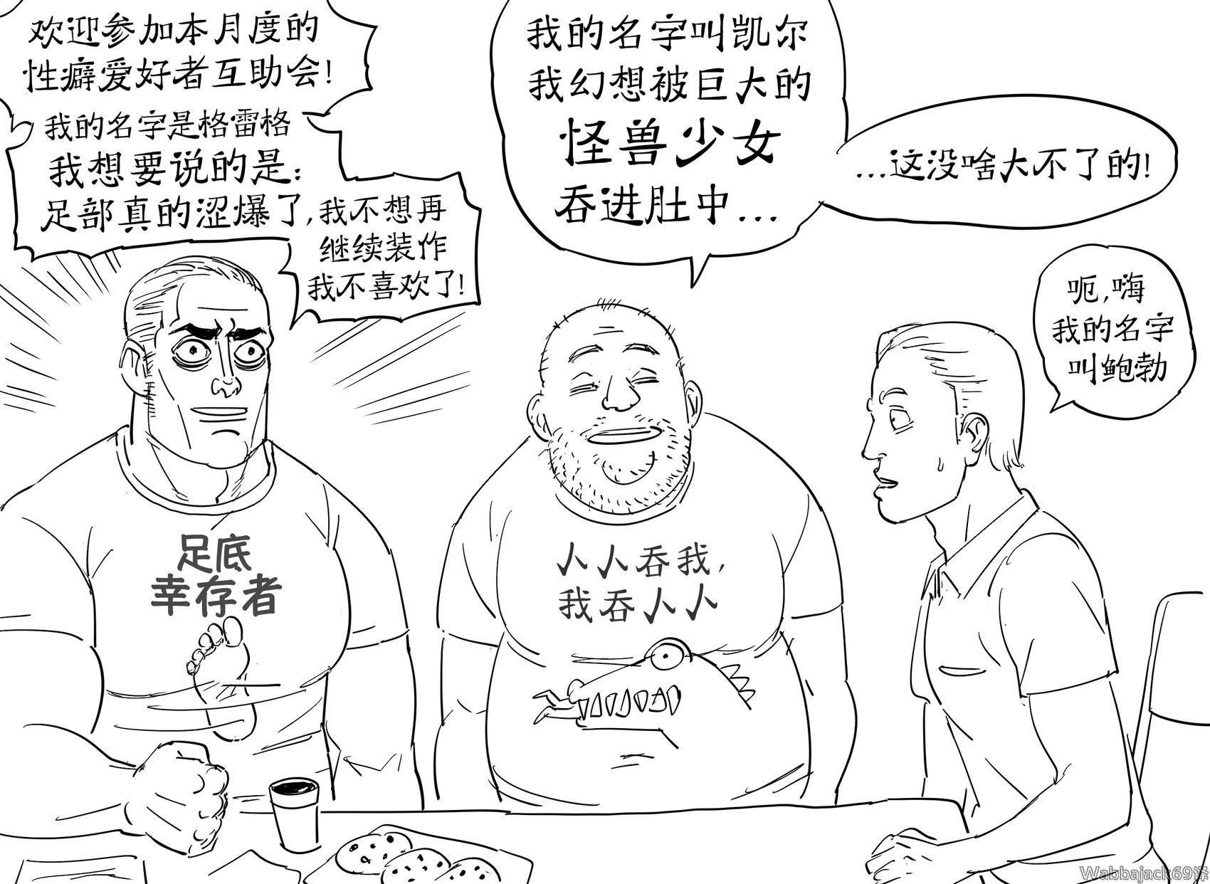 有恶心的精灵性癖的男性
