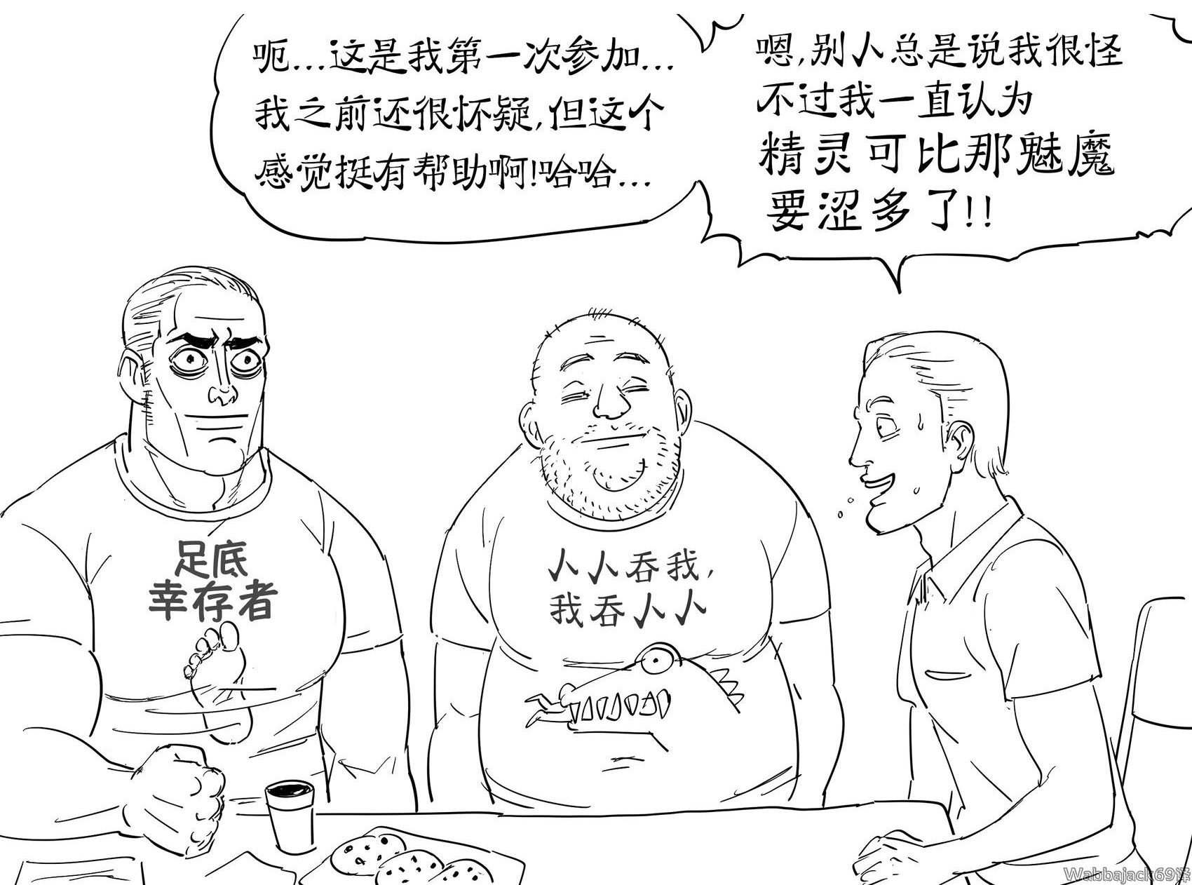 有恶心的精灵性癖的男性