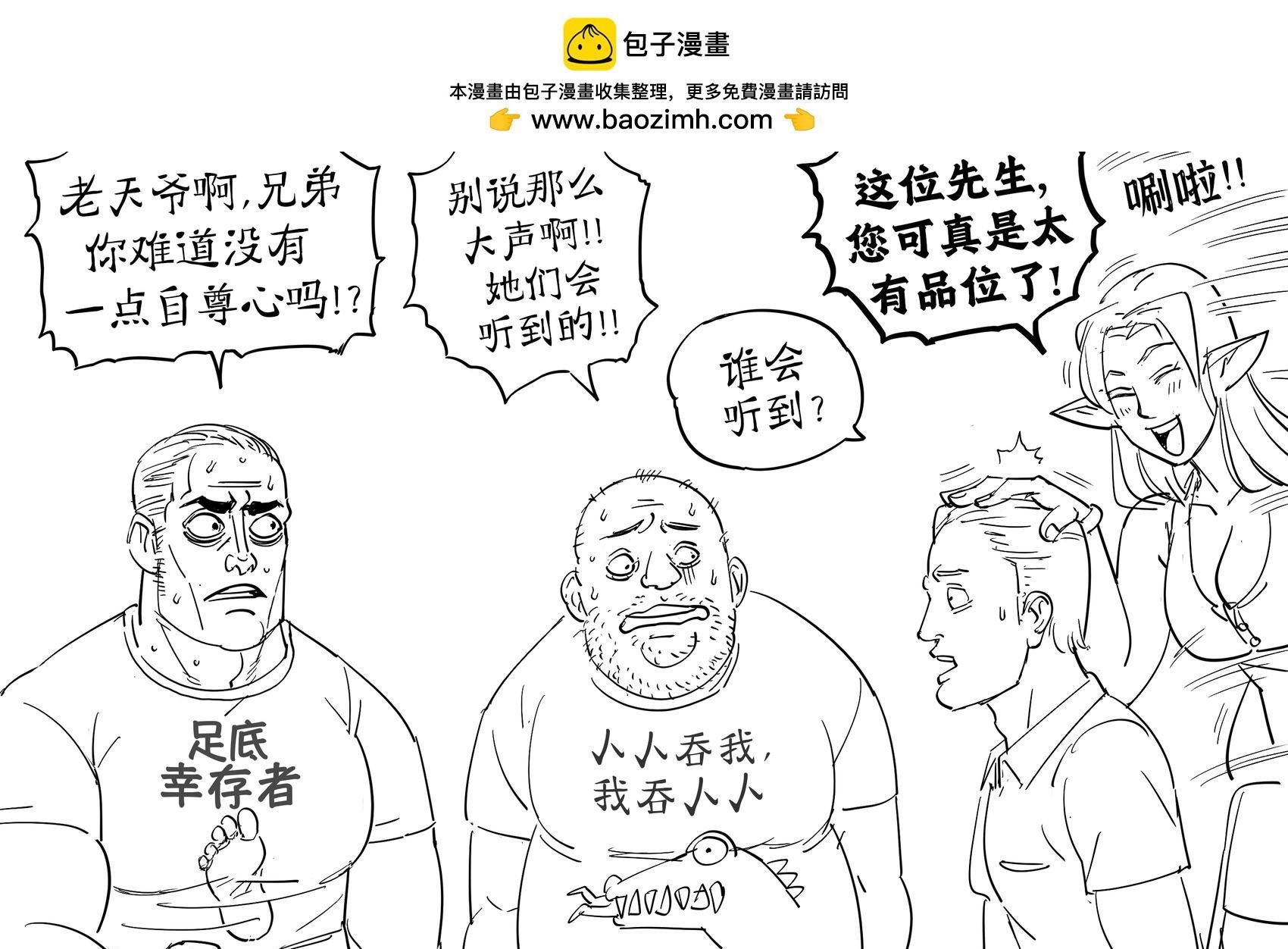 有恶心的精灵性癖的男性
