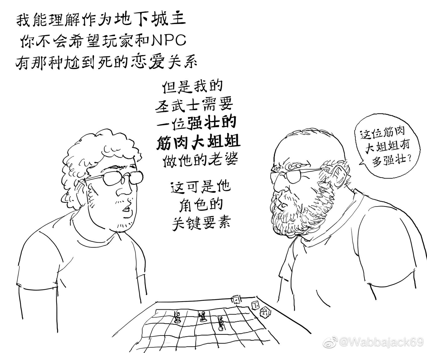 DM和奇怪的跑团玩家