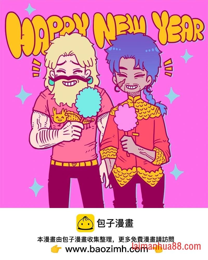 祝2024新年快乐！