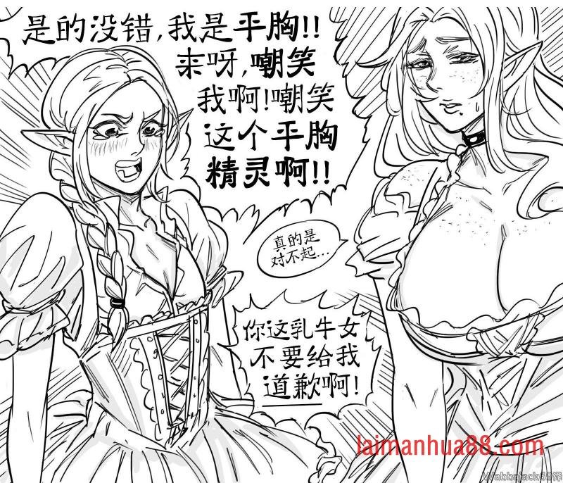 啤酒节女侍精灵