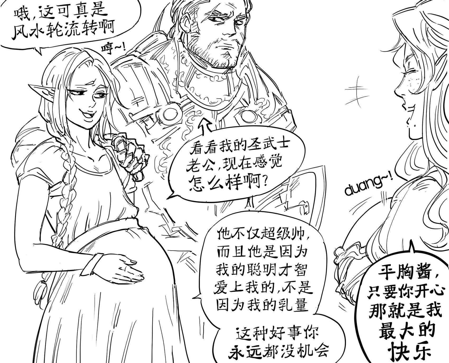 上次画的愤怒平胸精灵幸福成婚而且怀孕