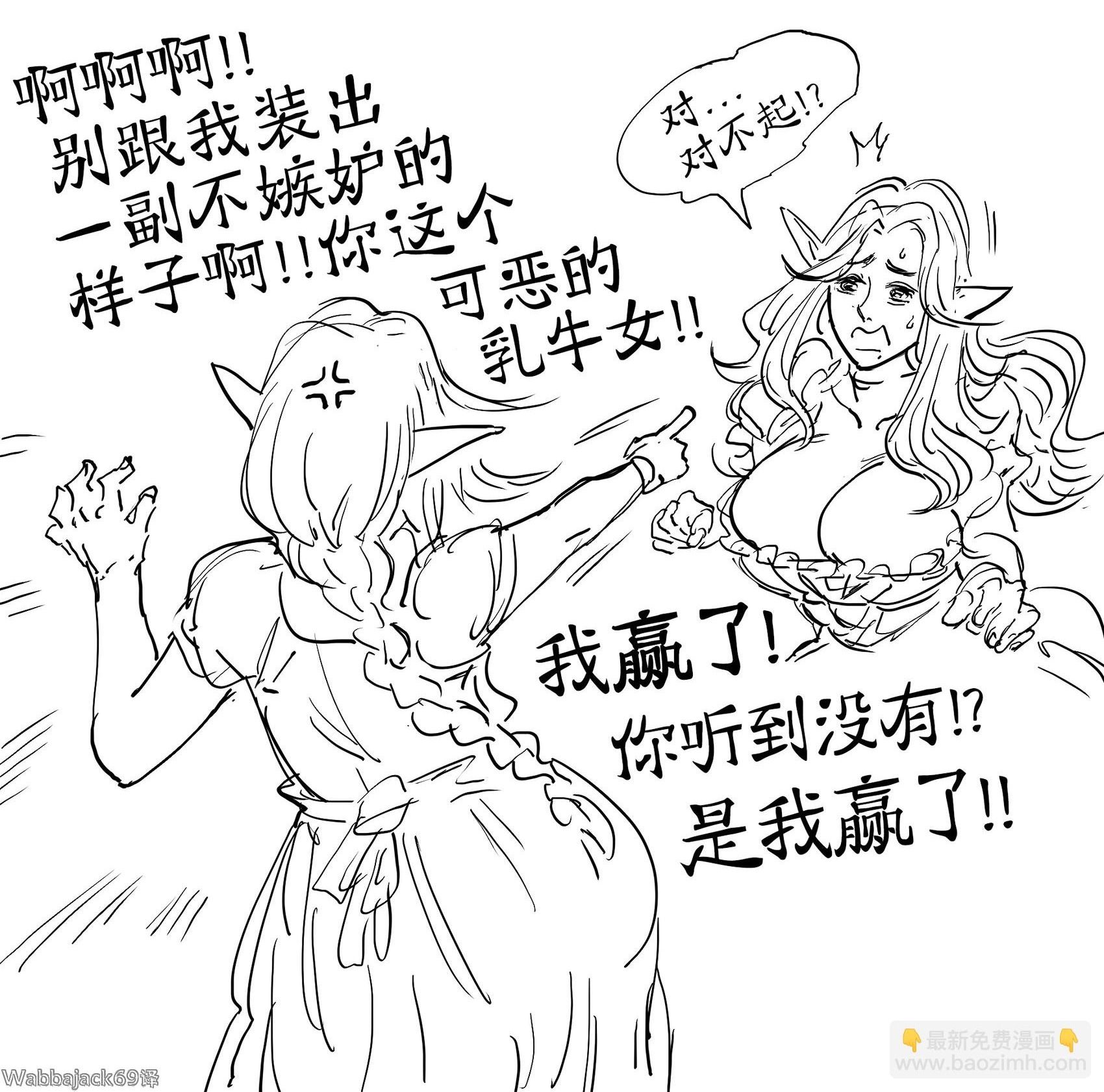 上次画的愤怒平胸精灵幸福成婚而且怀孕