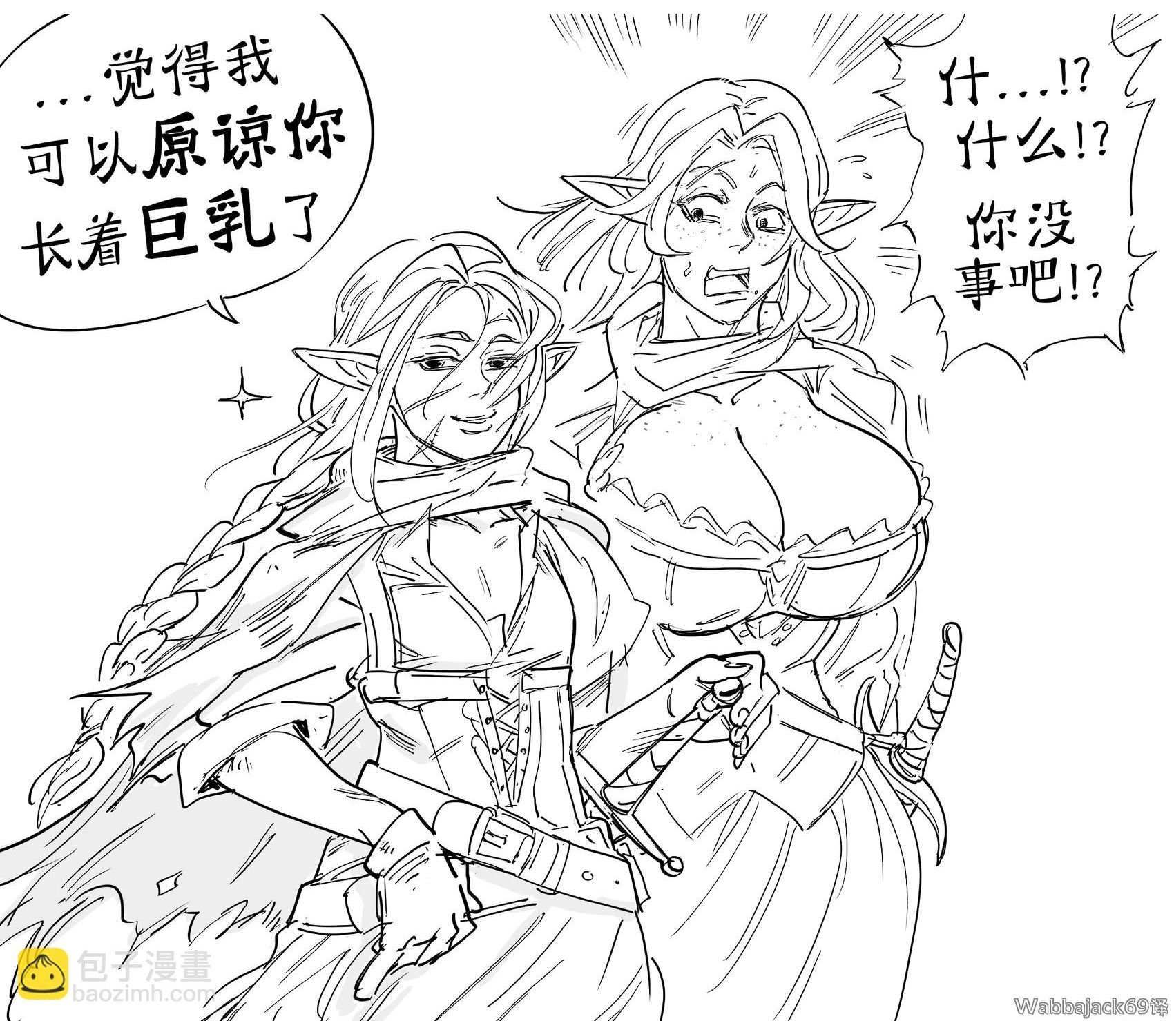 “平胸精灵传奇“的史诗级结局