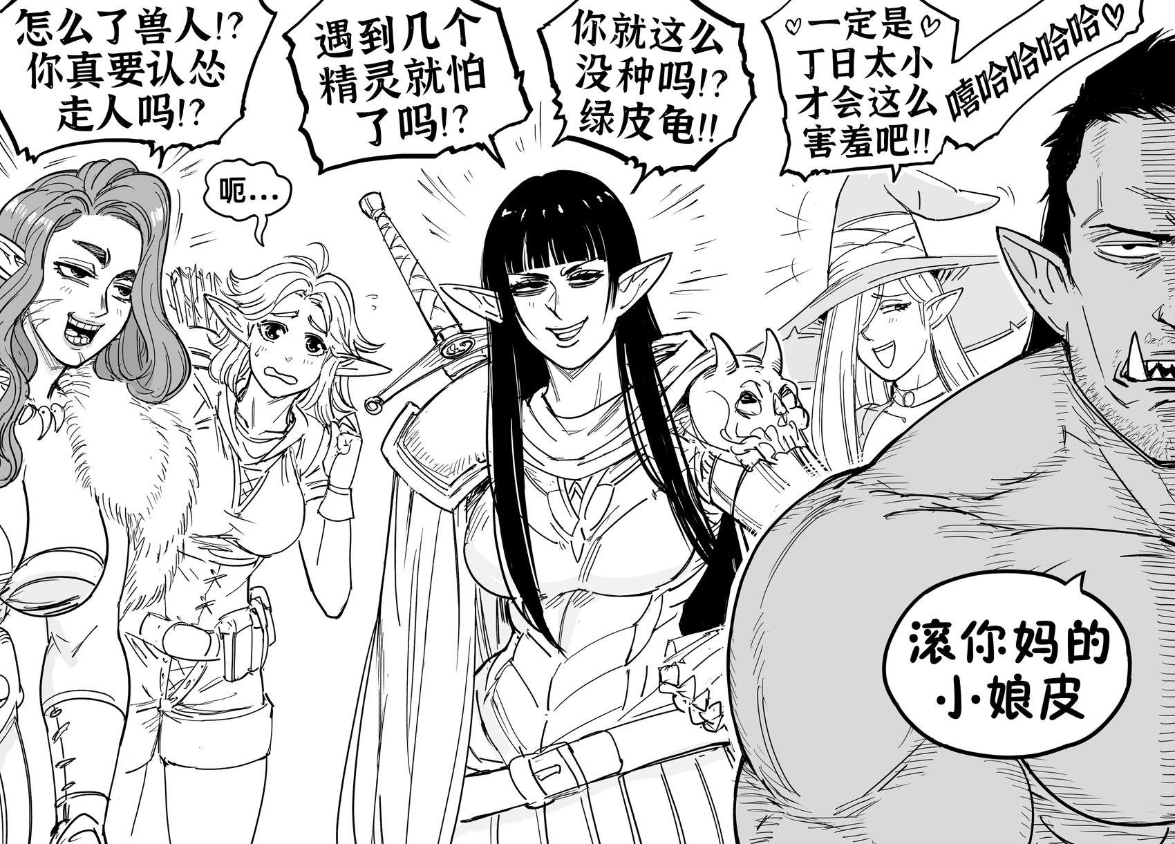 建议同伴表现得正常一点的精灵