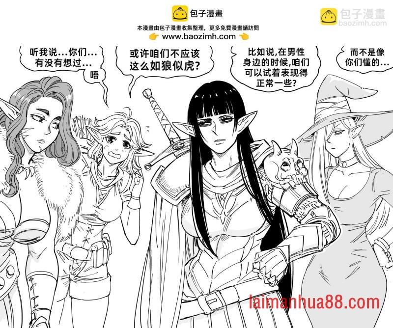 建议同伴表现得正常一点的精灵