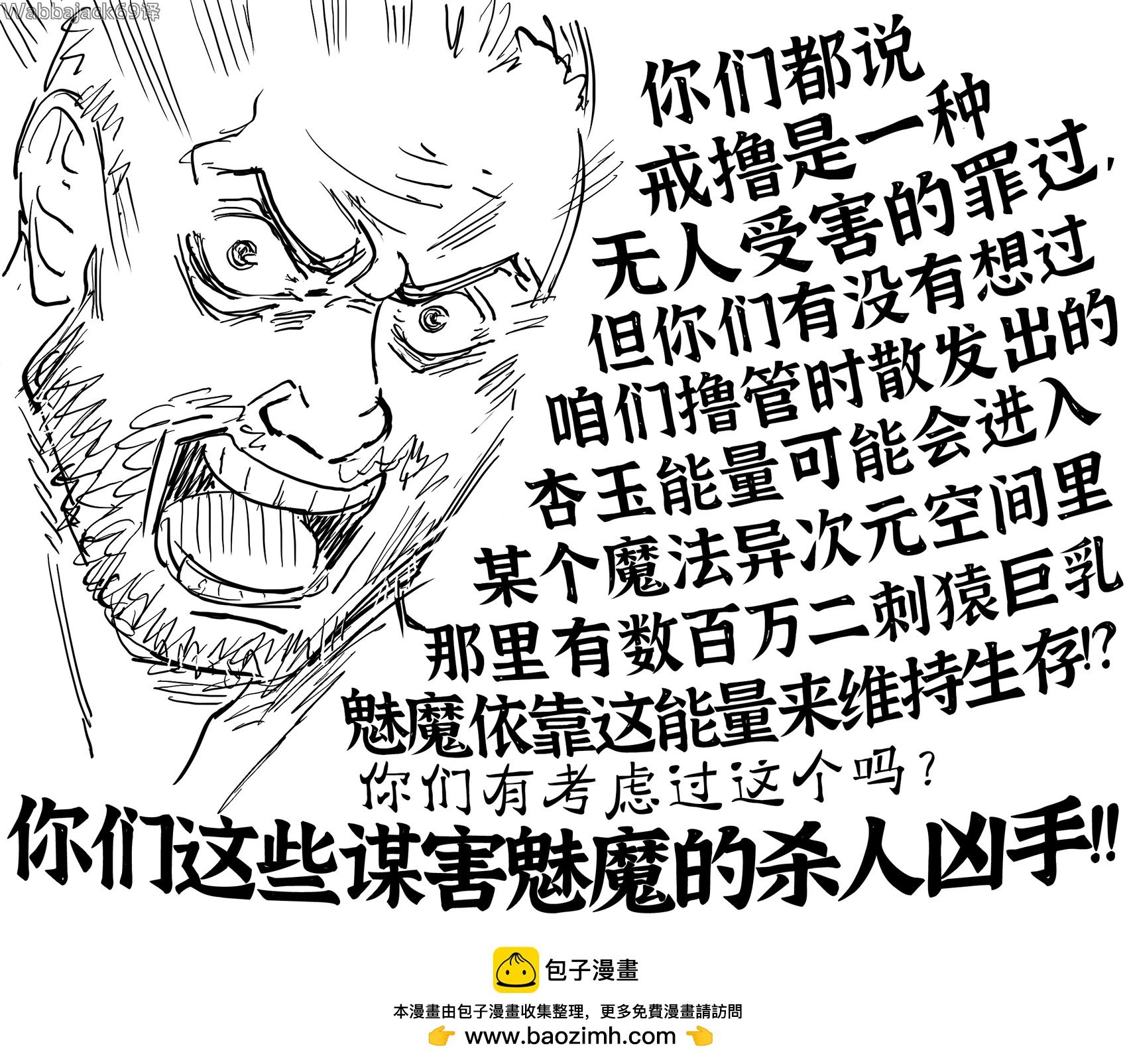 涩批驳斥戒撸教徒
