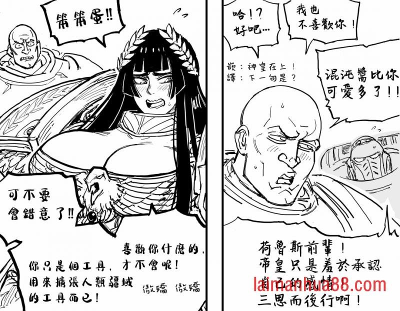 傲娇神皇