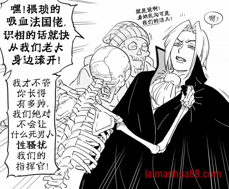 吸血鬼撩死灵法师