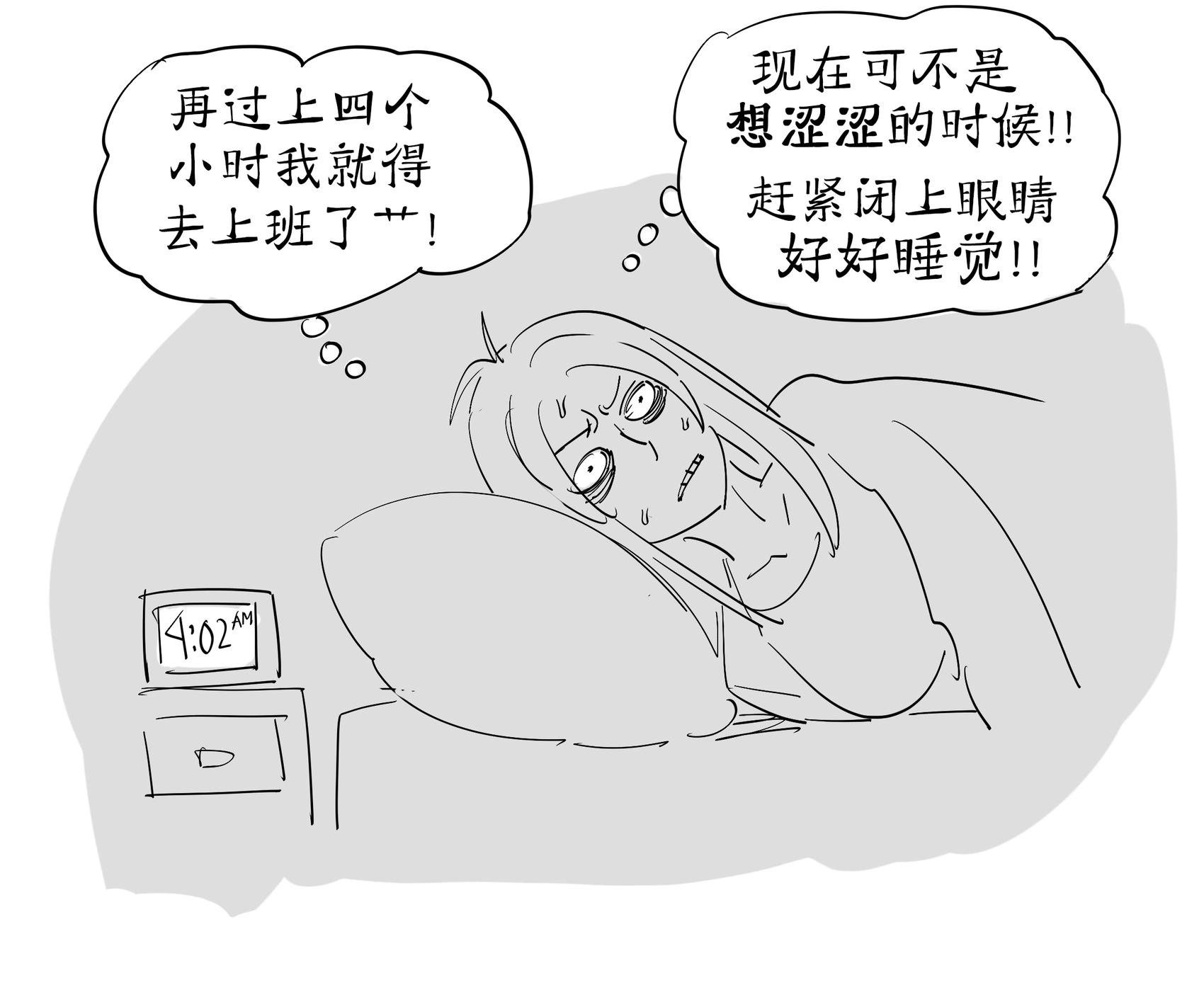 很疲惫但太想要涩涩所以睡不着的小姐