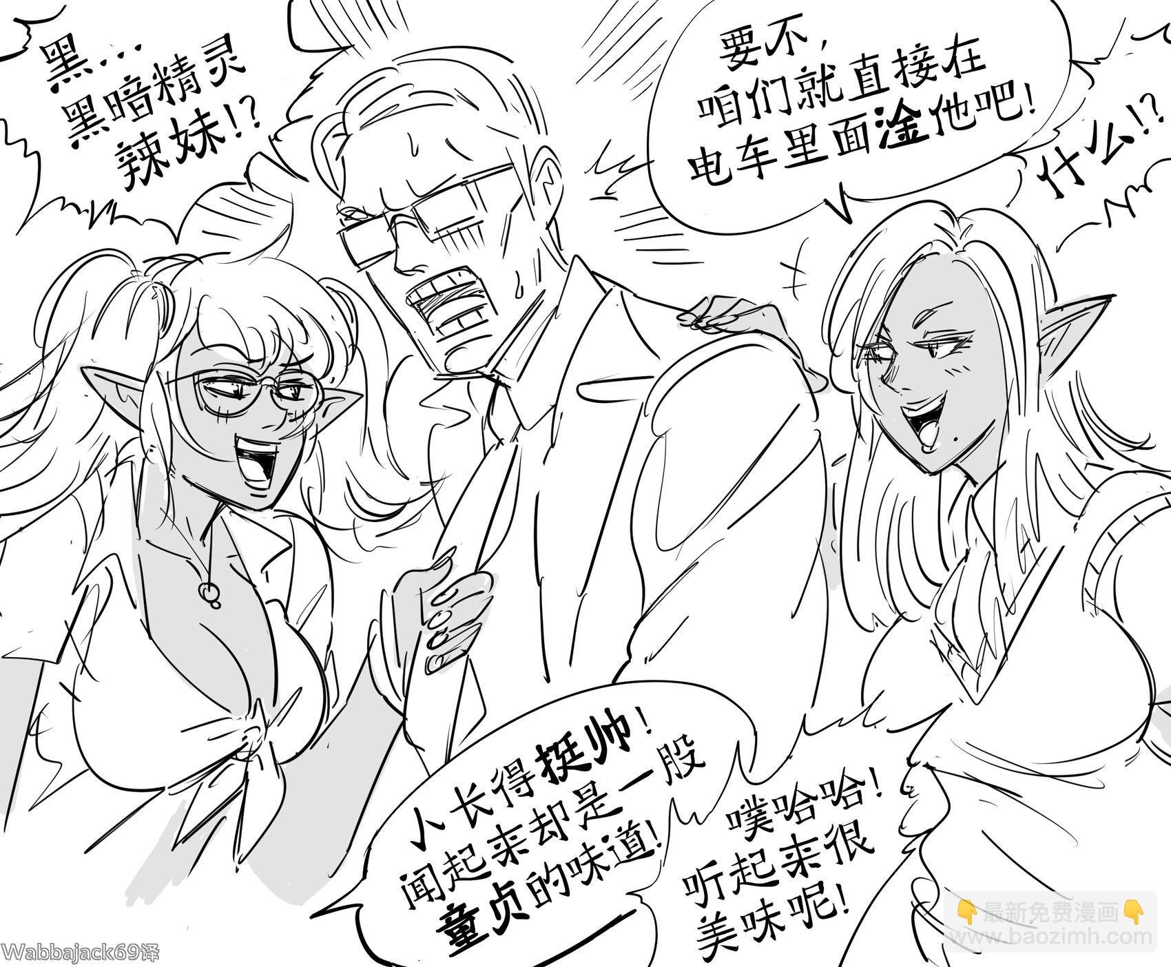 精灵痴汉行为专用车厢