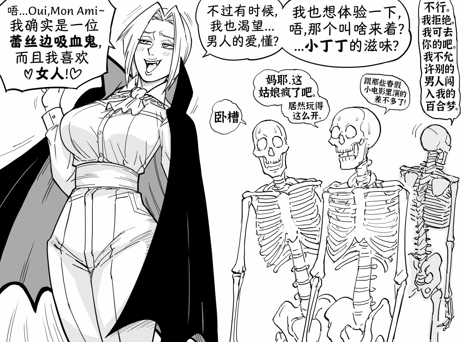 吸血鬼卷土重来