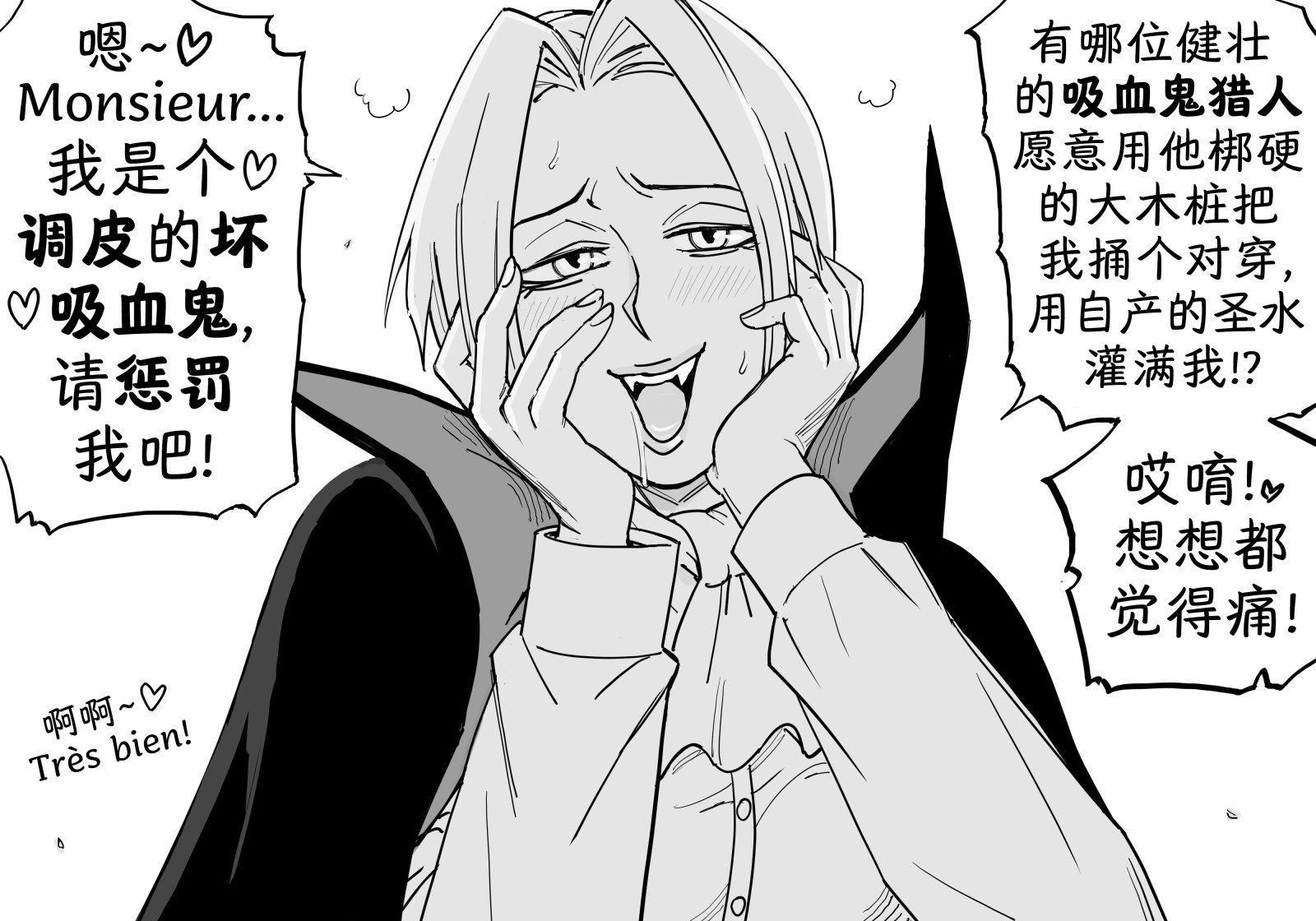 吸血鬼卷土重来
