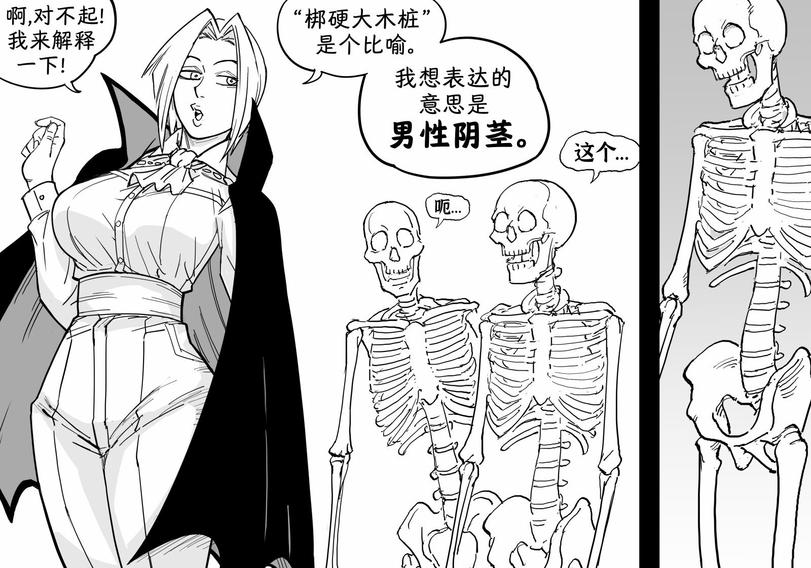 吸血鬼卷土重来